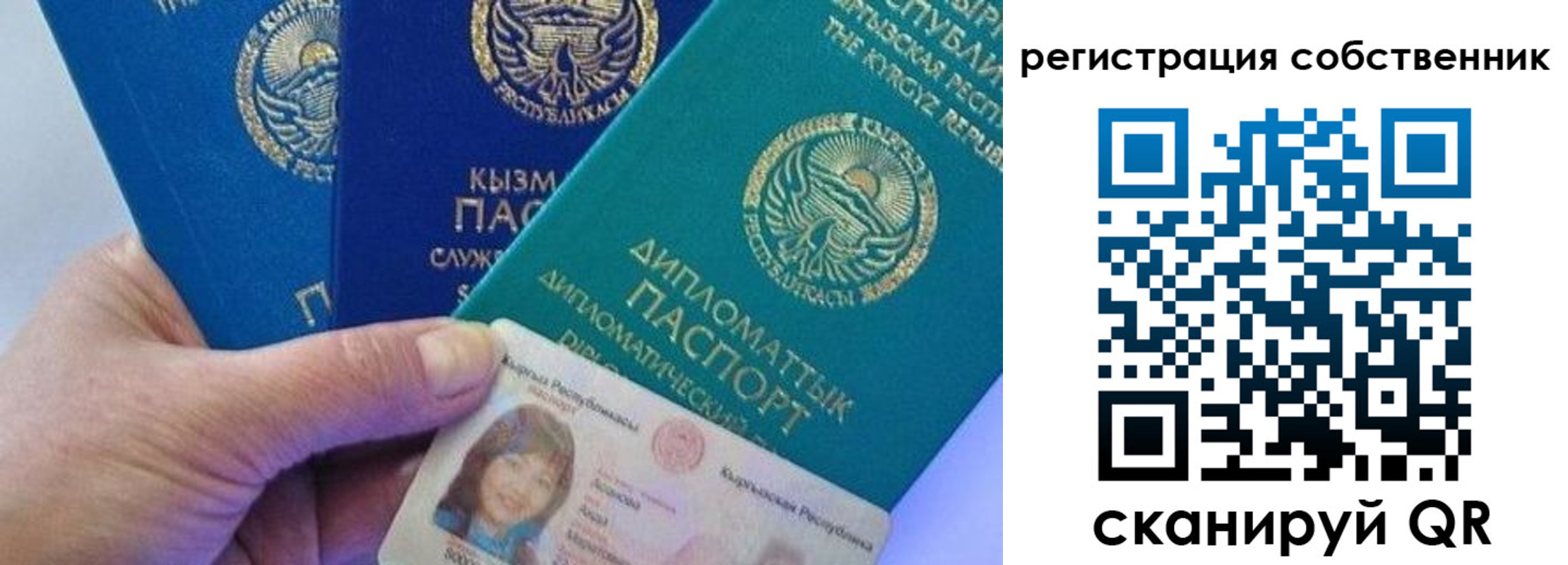 временная прописка в Сызрани