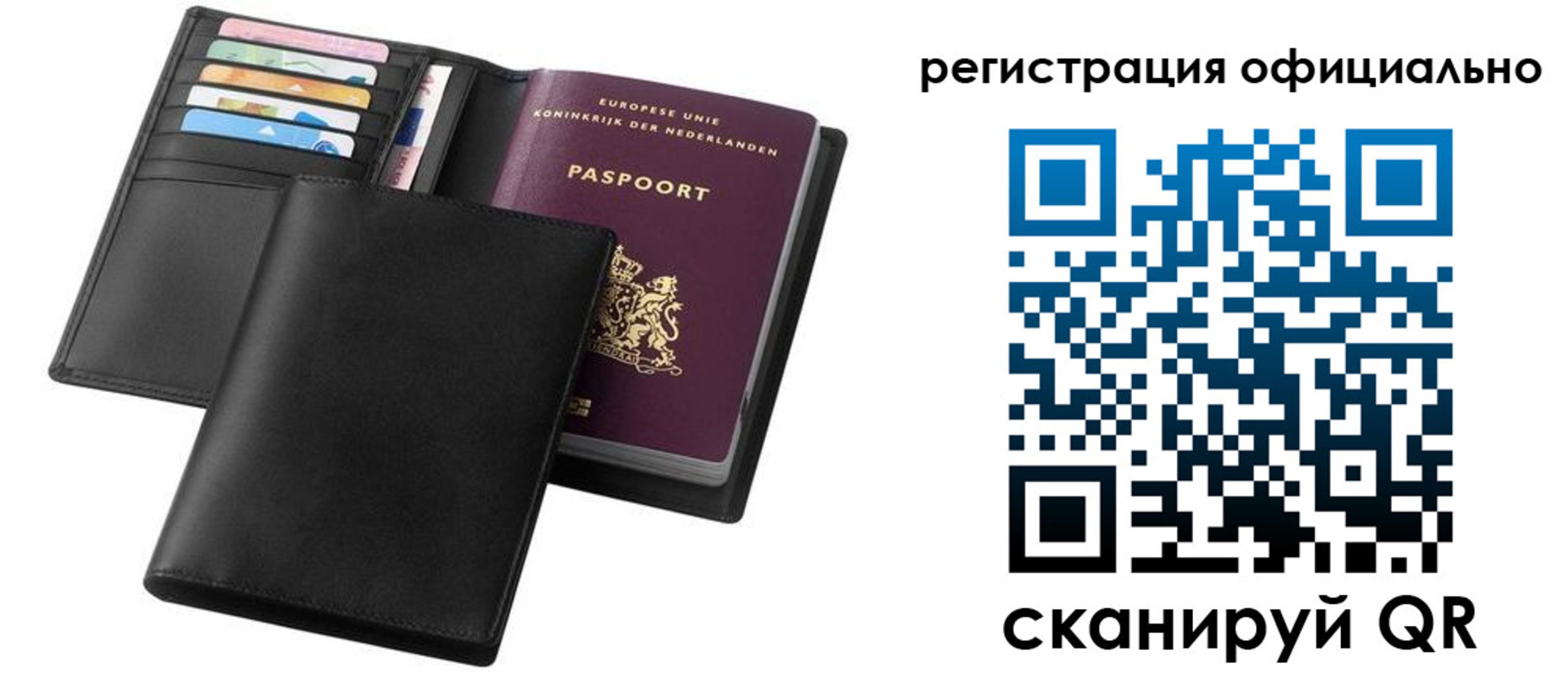 прописка ребенка в Сызрани