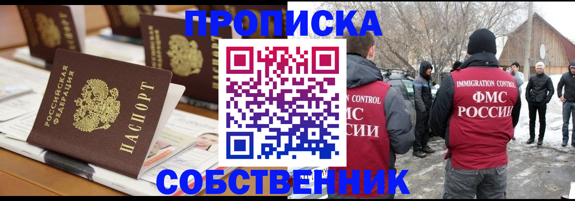 временная регистрация гарантия в Сызрани