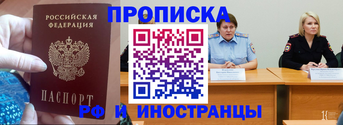 прописка ребенка в Сызрани