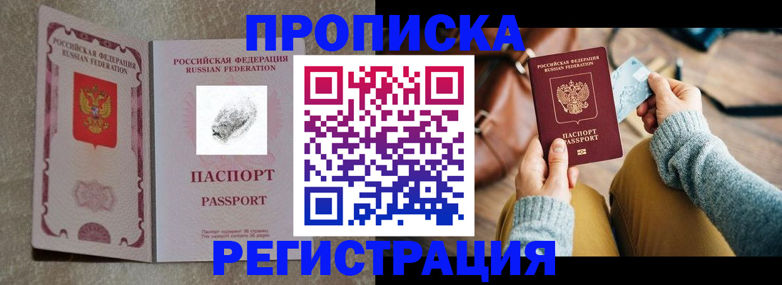 прописка поиск в Сызрани