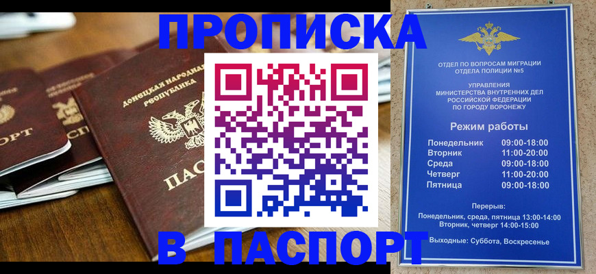 временная регистрация недорого в Сызрани