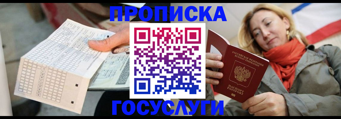 временная регистрация поиск в Сызрани