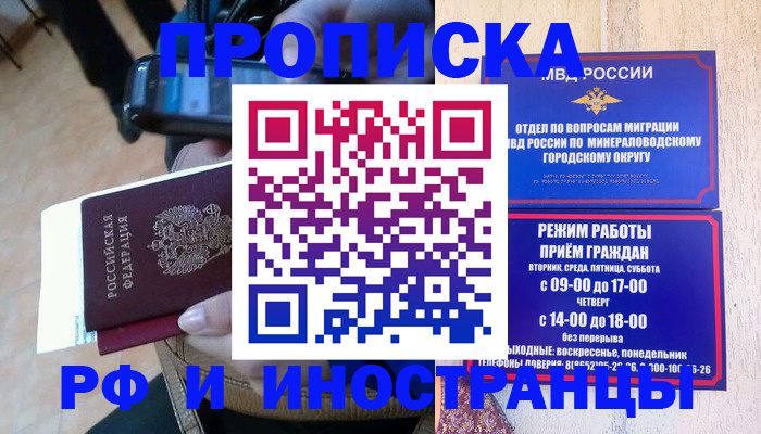 временная регистрация поиск в Сызрани