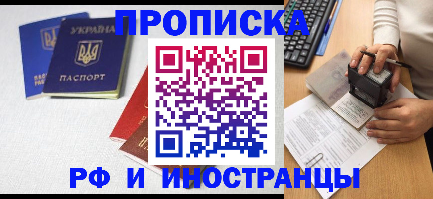 временная регистрация недорого в Сызрани