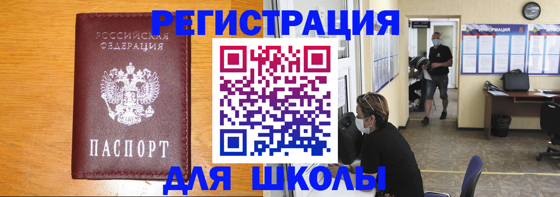 временная регистрация надежно в Сызрани